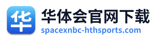 华体会官网下载